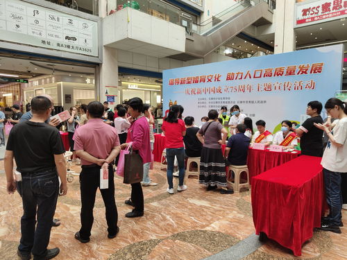 多部門聯(lián)合開展計(jì)生主題宣傳活動(dòng)，助力健康生活與視力保護(hù)