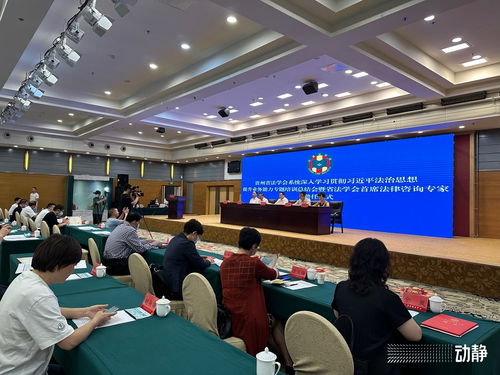 貴州聘任首席法律咨詢專家近1100人，推動(dòng)法治建設(shè)與專業(yè)服務(wù)融合