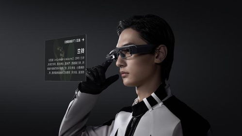 小米生態(tài)鏈智能眼鏡 拍照攝像新時(shí)尚，2699元開啟智能穿戴新篇章