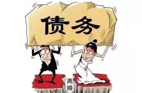 鄭州離婚法律咨詢電話與哪些債務(wù)不屬于夫妻共同債務(wù)